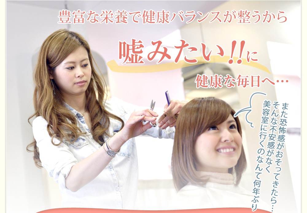 豊富な栄養で健康バランスが整うから嘘みたい!!に健康な毎日へ…